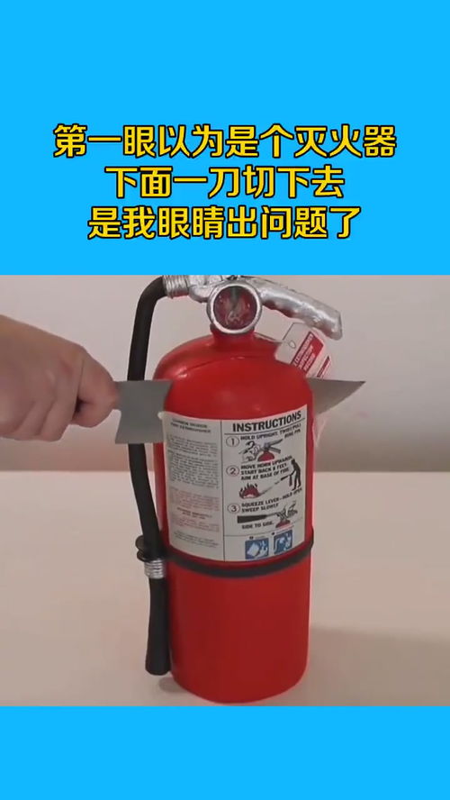 似灭火器，非灭火器 关于视觉偏见的那一刀迷惑