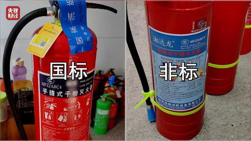 越灭火越大 2024年央视315晚会曝光偷工减料灭火器背后的危机